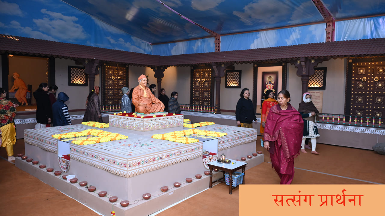 Satsang Prarthna