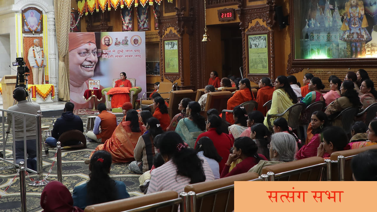 Satsang Sabha